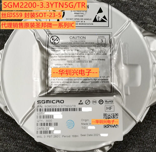 SGM2300-3.3YTN5G/TR 丝印S59** SOT23-5 3.3V高压线性稳压器IC