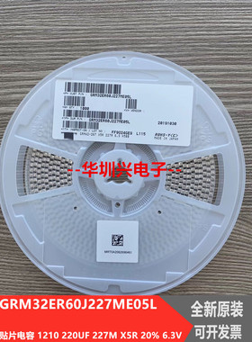 贴片电容GRM32ER60J227ME05L贴片1210 220UE 227M X5R 20% 6.3V