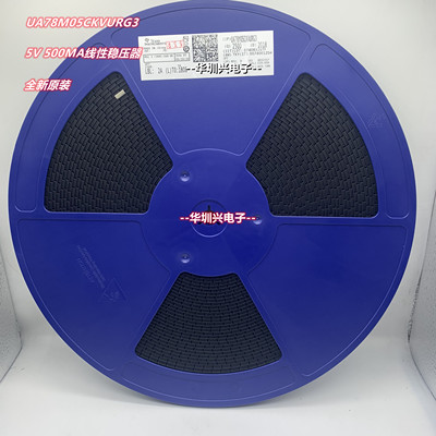 UA78M05CKVURG3 丝印78M05C 5V 500mA线性稳压器IC 原装