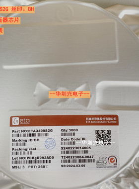 ETA3499S2G 丝印BH SOT-23-6 贴片开关稳压器芯片 钰泰全新原装