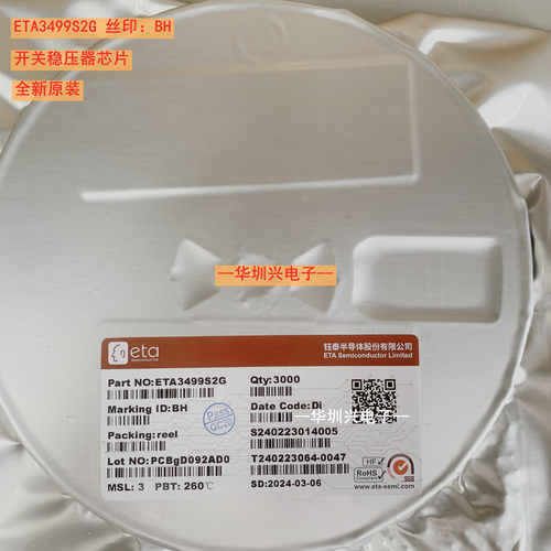 ETA3499S2G 丝印BH SOT-23-6 贴片开关稳压器芯片 钰泰全新原装