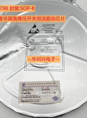 LP2178B LP2178 贴片SOP-8L 高精密非隔离降压开关恒流驱动芯片