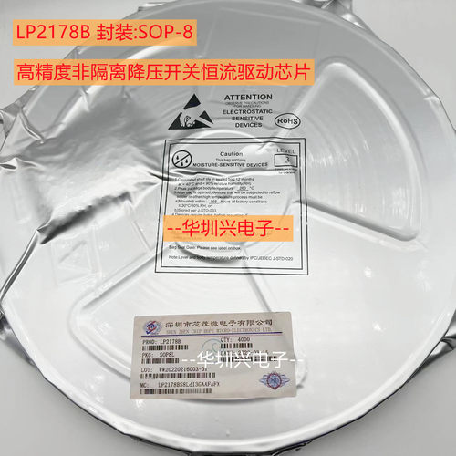 LP2178B LP2178 贴片SOP-8L 高精密非隔离降压开关恒流驱动芯片