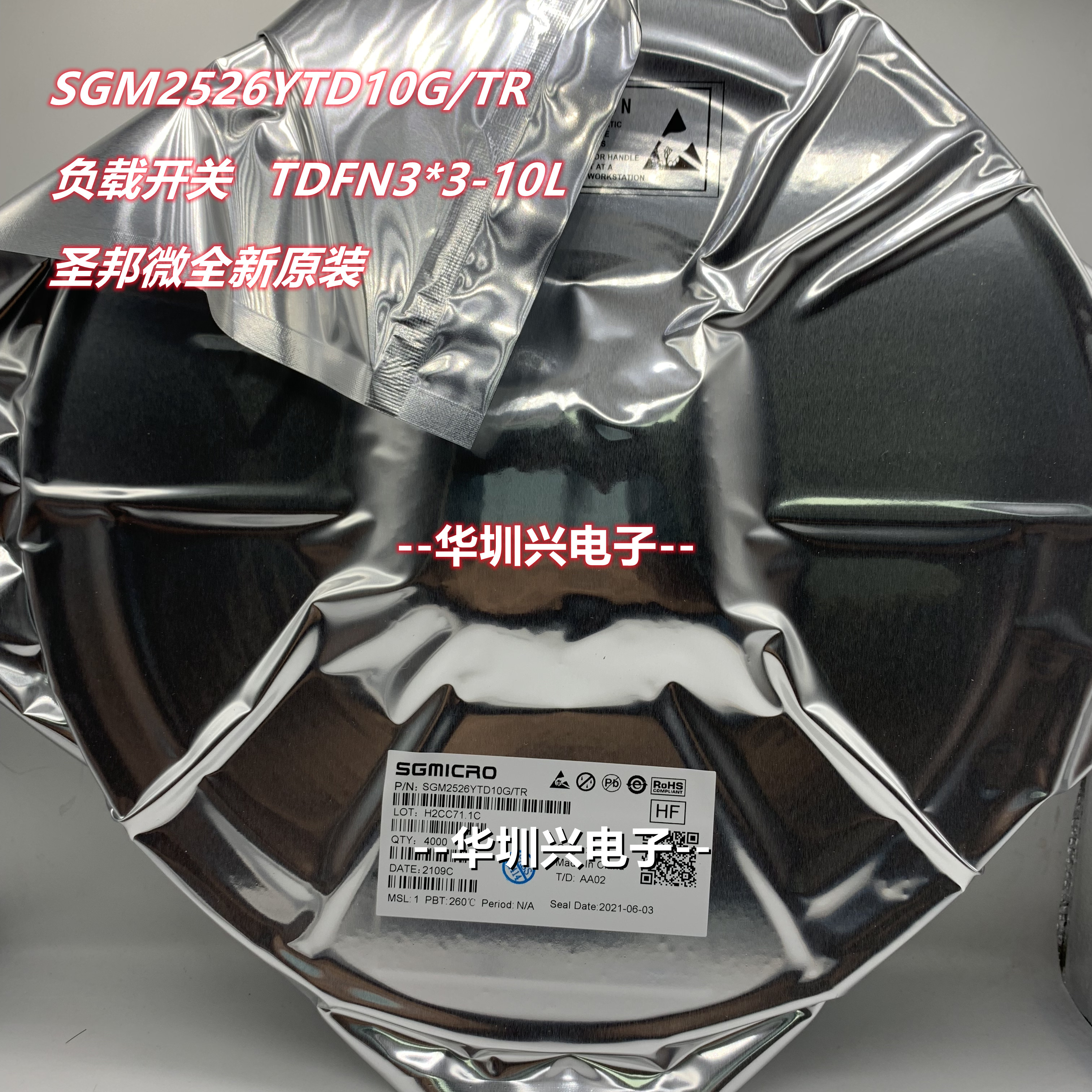 SGM2526YTD10G/TR TDFN3X3-10L 负载开关 主营原装圣邦微一系列IC