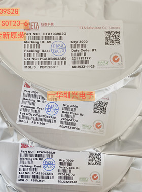 ETA6033S2G ETA6033封装SOT23-6 USD限流开关IC 代理钰泰一系列
