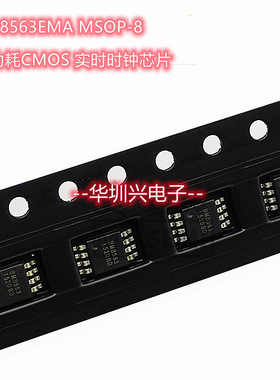 BM8563EMA /PCF8563 MSOP-8 低功耗CMOS实时时钟芯片 原装