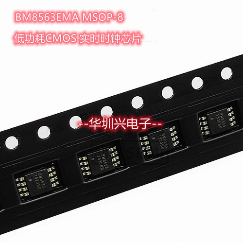 BM8563EMA /PCF8563 MSOP-8 低功耗CMOS实时时钟芯片 原装