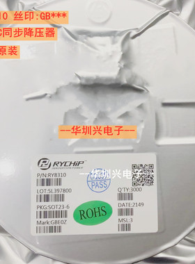 RY8130可替代JW5357M SOT23-6 DC-DC同步降压调节芯片IC 原装蕊源