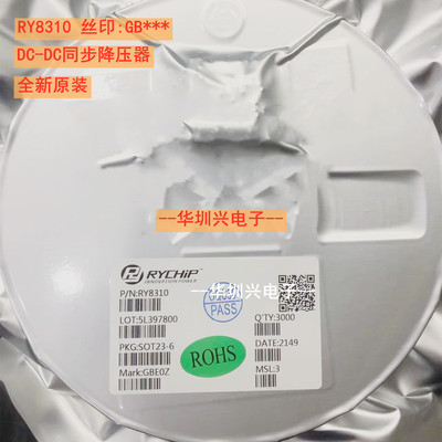 RY8310 丝印GB*** 封装SOT-23-6 1.2A 30V DC-DC 同步降压器 原装