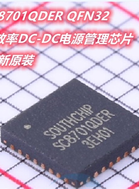 SC8701QDER SC8701 QFN32 高效率同步4管升降压控制器 电源管理IC