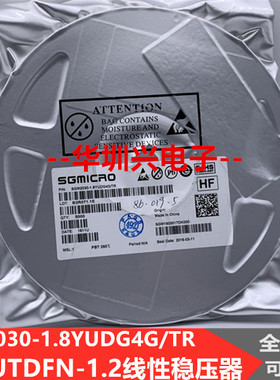 全新 SGM2030-1.8YUDG4G/TR  封装 UTDFN-1.2  线性稳压器  原装