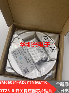 SGM66051-ADJYTN6G/TR 丝印G45 SOT23-6 开关稳压器芯片 原装SGM