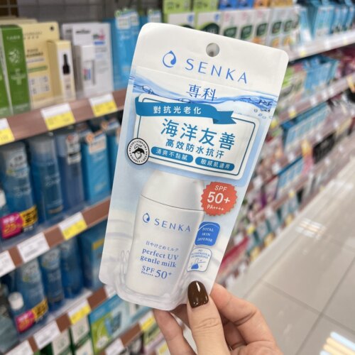 专科防水防晒霜珊珂军训抗汗控油