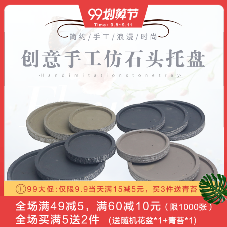 circular originality personality Faceplate Coaster Flower pot Prop flower square stone chassis base Flower pot Trayin the Flower delivery/Flowers simulation/Plants gardening , Gardening supplies , Torus/Mobile tray  category - from Buy2taobao.com to provide professional Taobao agent buy service