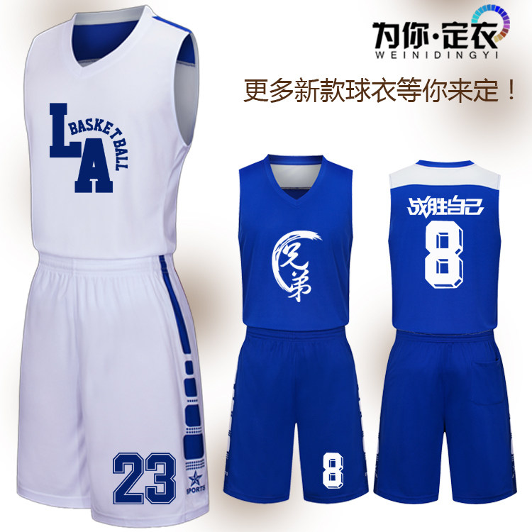篮球服套装男定制队服学生比赛训练篮球衣印字儿童背心球服白色潮