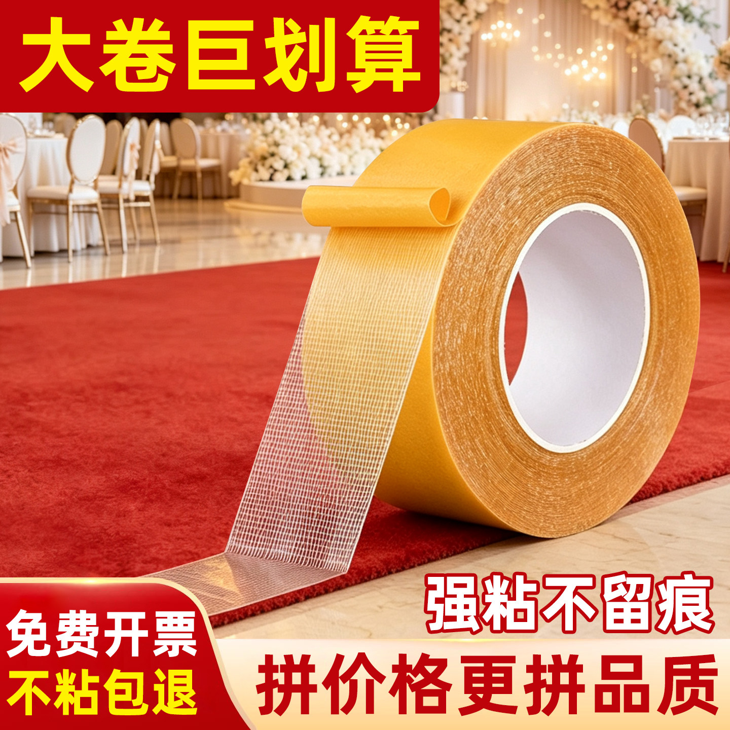 宽宏布基网格无痕双面胶整箱批发