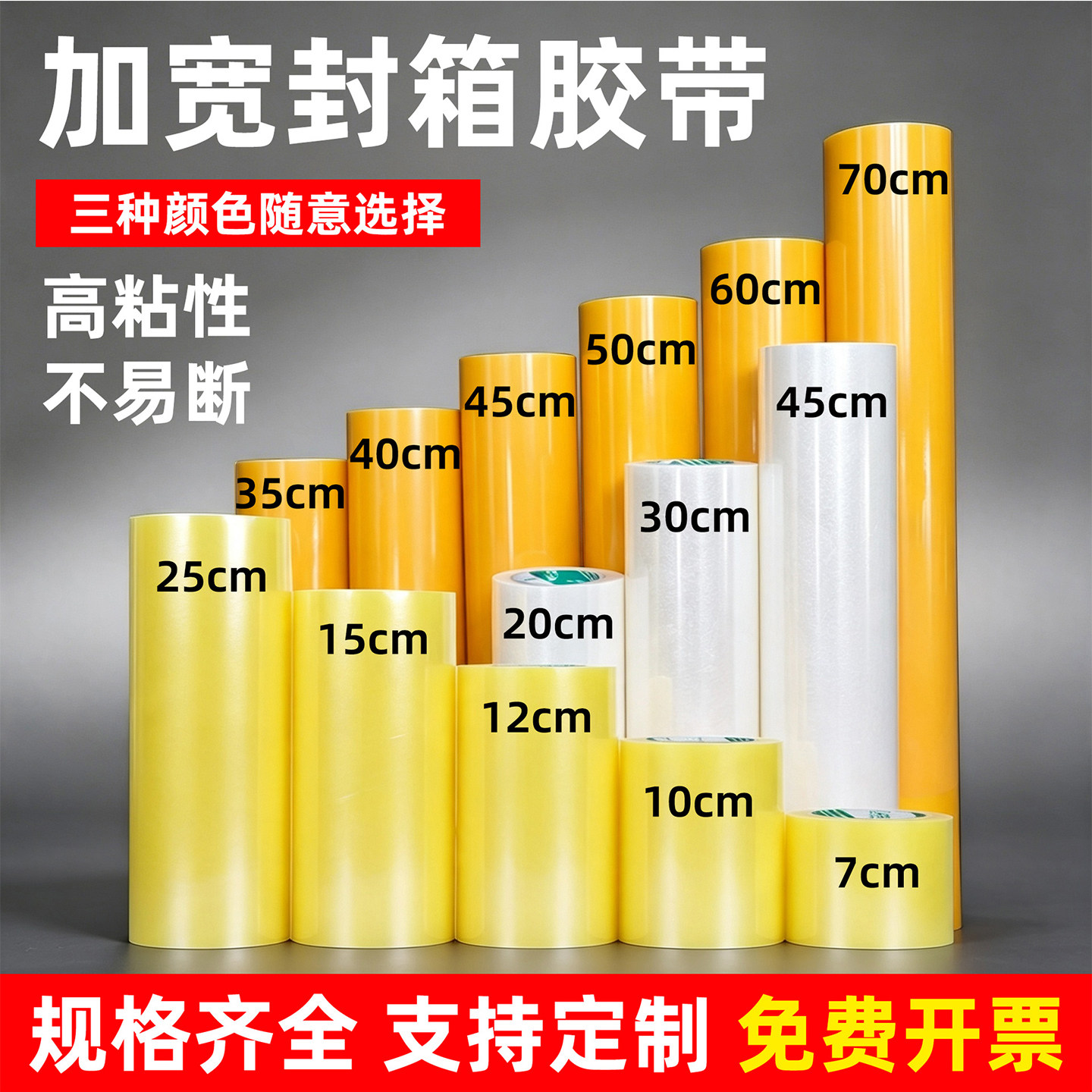超宽封箱胶带大卷厂家直销快递物流封口胶纸高粘性电商打包胶布