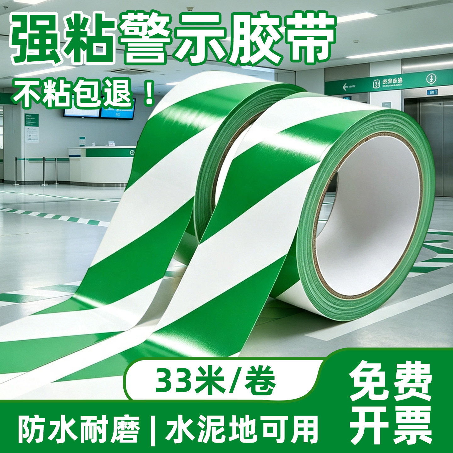 宽宏PET警示耐磨胶带整箱批发图片