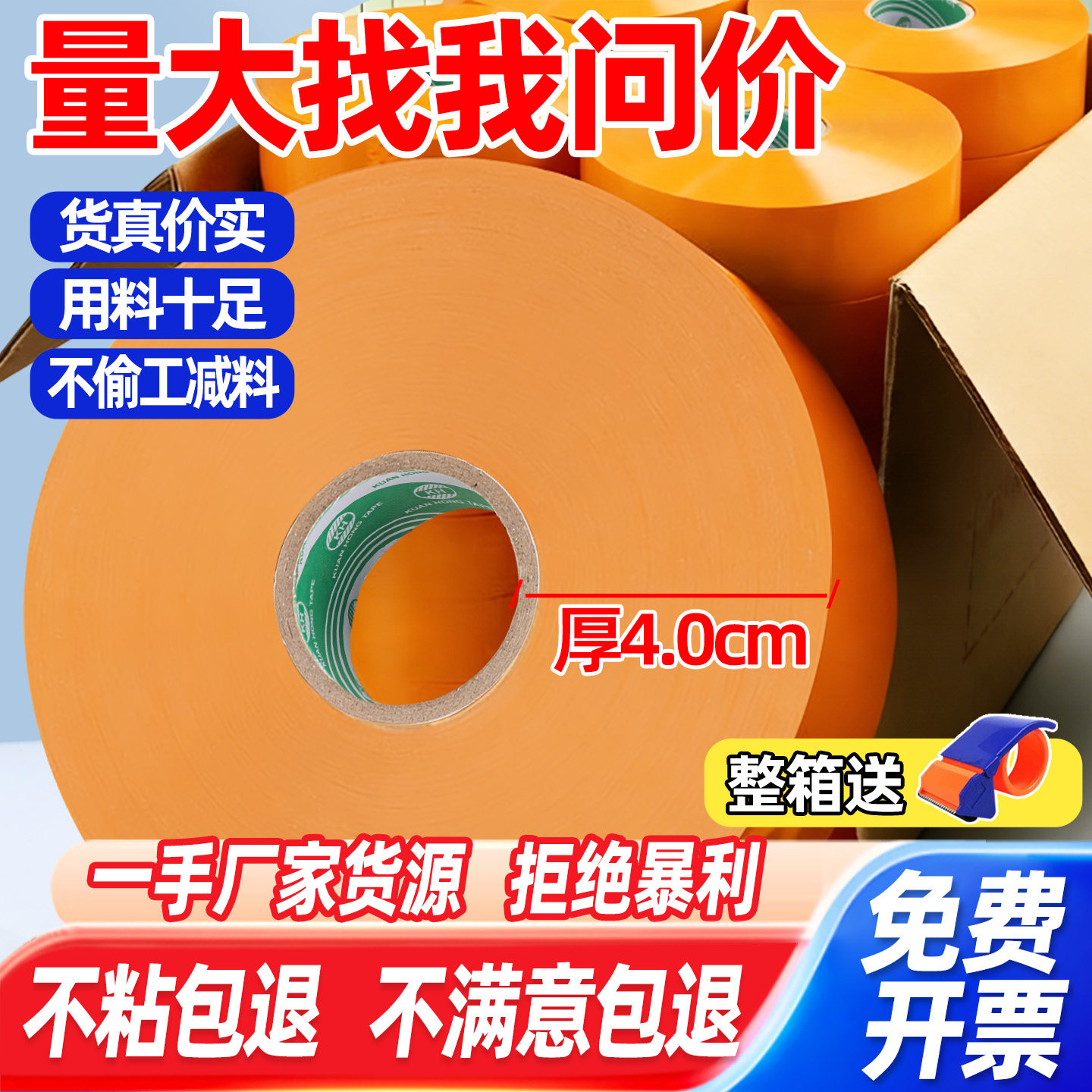 米黄色封箱胶带物流快递打包胶纸加厚高粘封口胶布大卷淘宝黄胶带