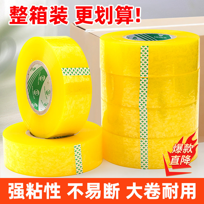 公分宽透明批发封箱胶带图片