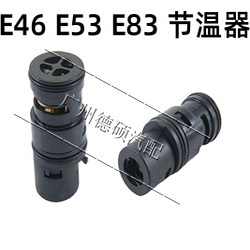 适用宝马E46 316 318 320 323 325il水箱X3 X5副水壶节温器Z4 E53
