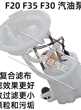 适用宝马E90E60F18E39汽油泵320 325 520 525X3X5F20F35F30燃油泵