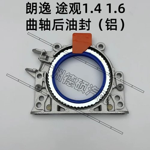 朗逸途观03C103171曲轴后油封铝