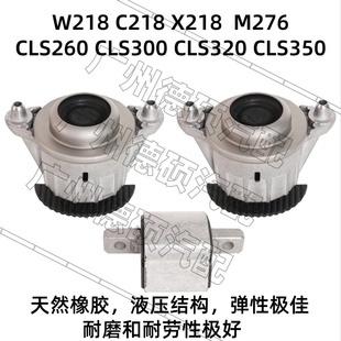 适用奔驰W218发动机脚胶CLS260波箱胶CLS300CLS320CLS350C218M276