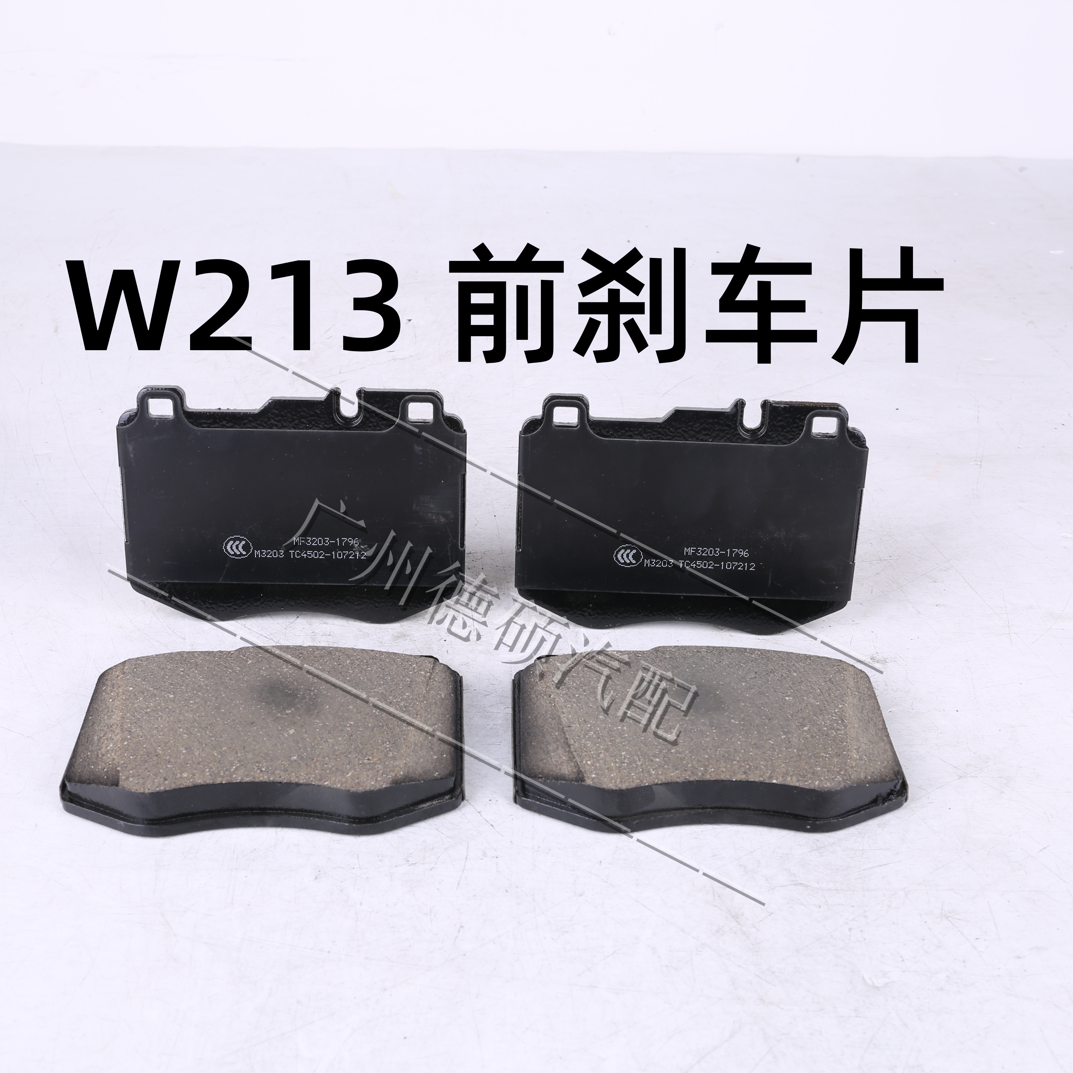 奔驰E级前后轮刹车片原装