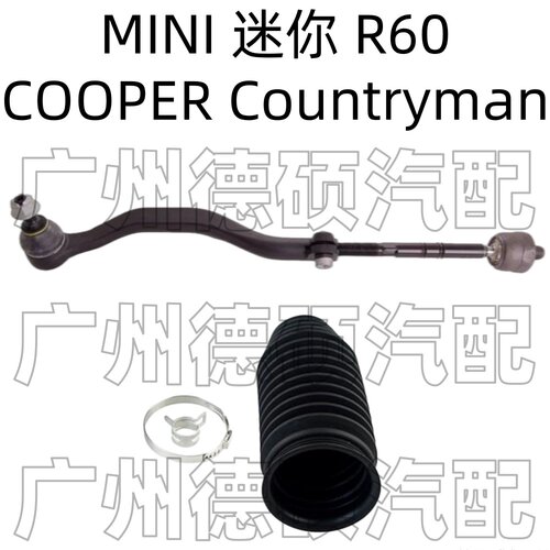 适用宝马MINI迷你R60方向机COOPER横拉杆 球头Countryman防尘套