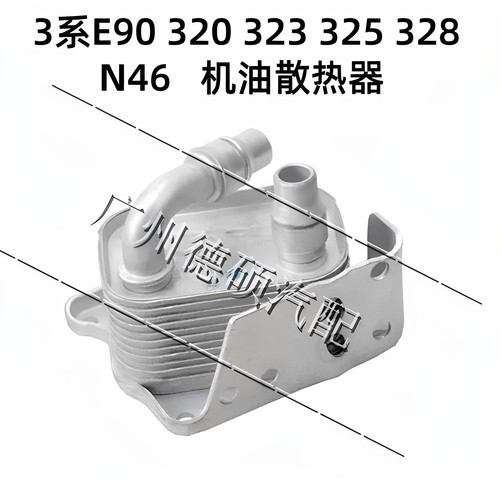 宝马E87机油散热器318320
