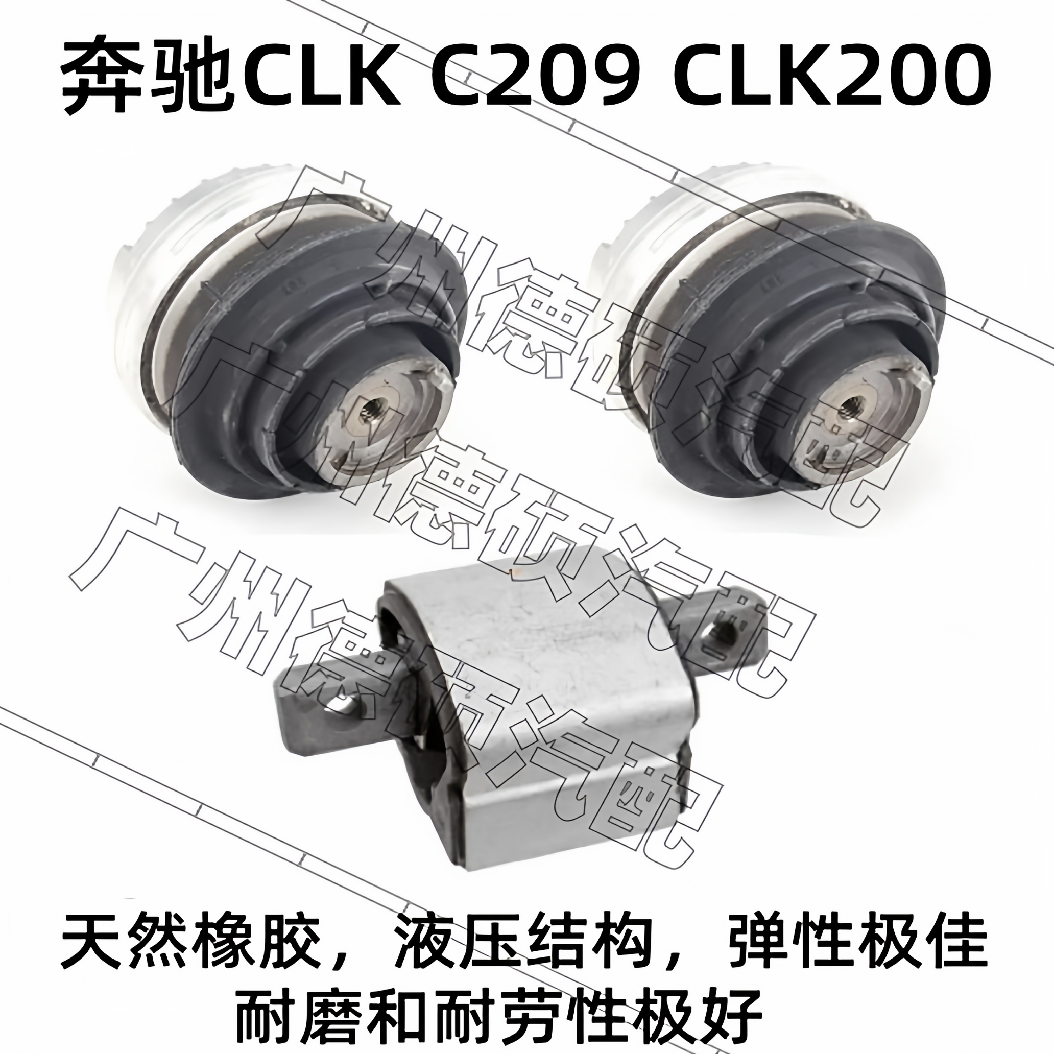 奔驰CLKC209机脚胶CLK200波箱胶