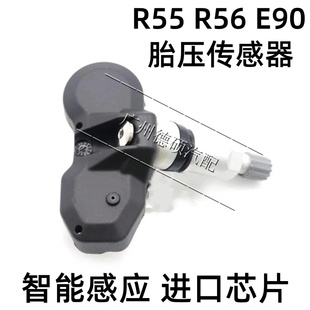 E70 R56 适用宝马E60 E65 轮胎气压传感器 R55 车轮胎压传感器E90