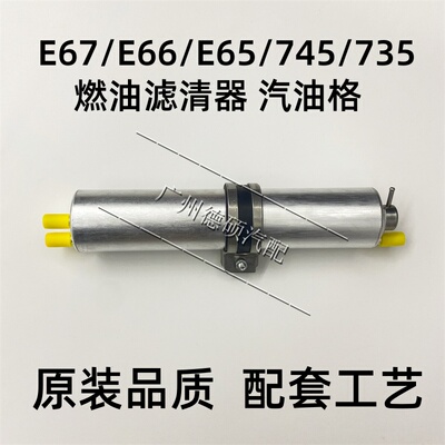 宝马7系730740745750760汽油滤芯