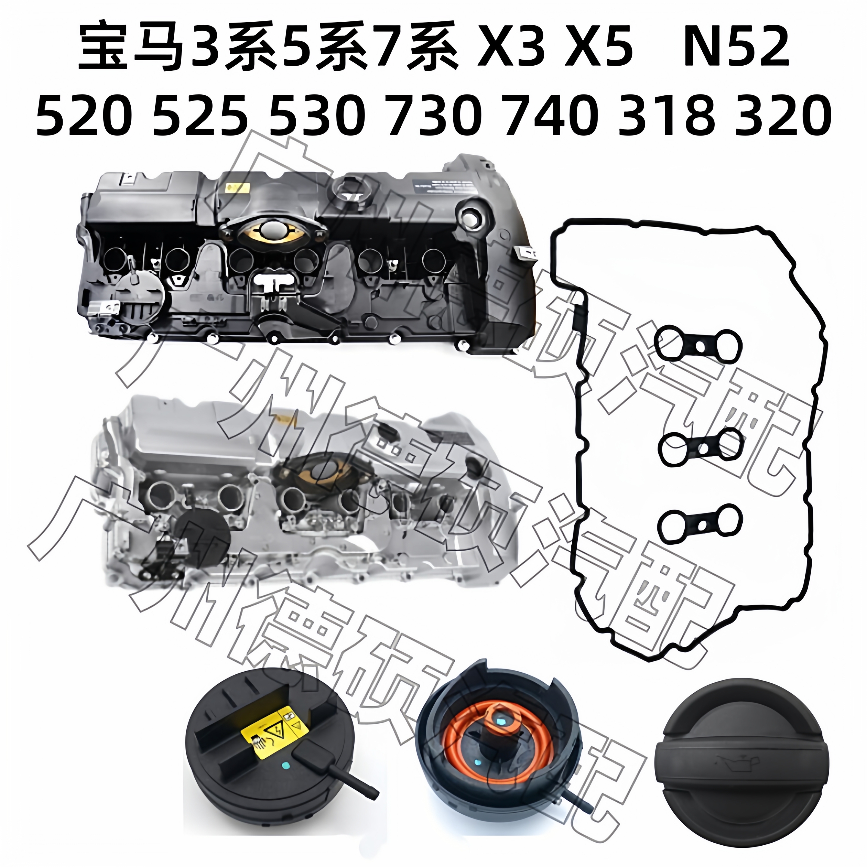 适配宝马3系5系7系N52气门室盖520 525 530 730 740 X3X5 318 320