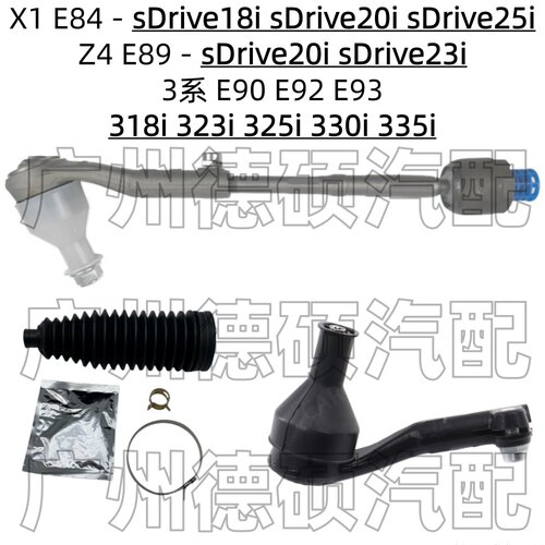适用宝马E90 E92方向机318横拉杆325球头330防尘套E82E87 116 120