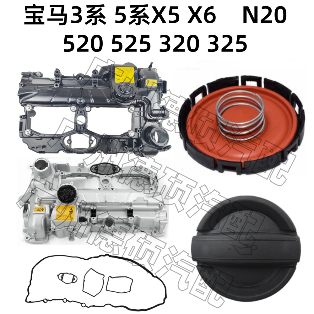 适用于宝马3系 5系X5 X6 520 525发动机320 325 X6 X5气门室盖N20