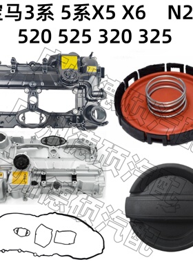 适用于宝马N20 F10F18F15F07F16F35 520 525 320 325气门室盖总成