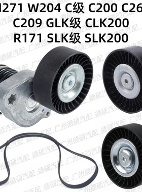 适用奔驰M271涨紧轮W204张紧器C200 C260过渡轮CLK200皮带 SLK200