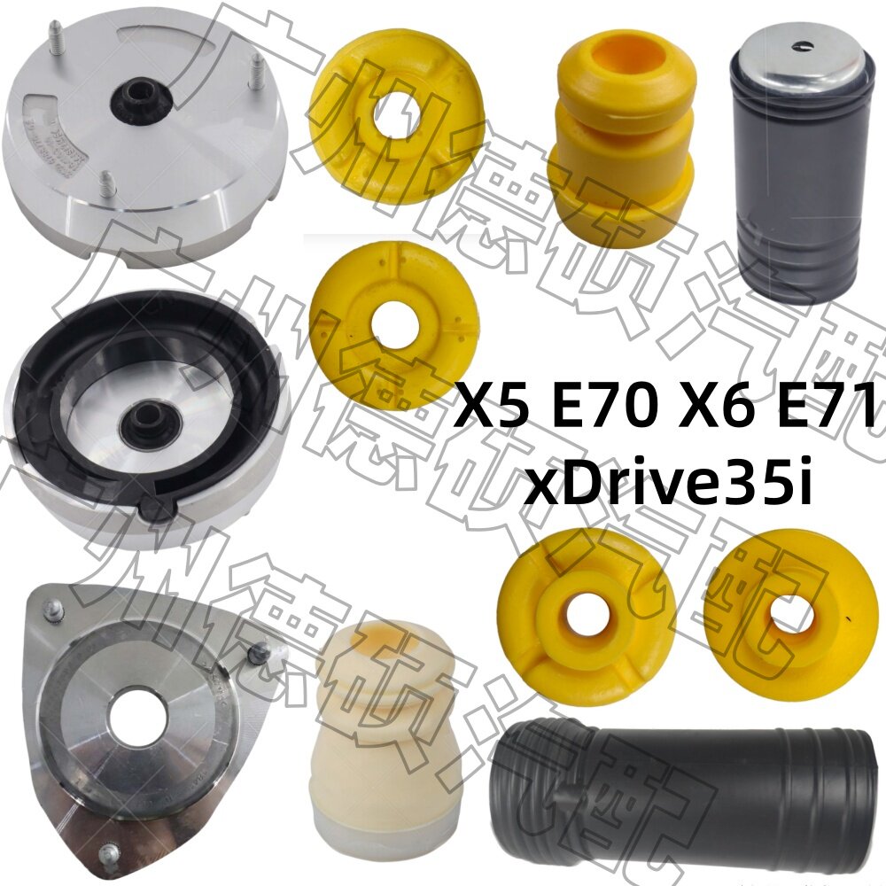 适用宝马X5前减震器E70后避震机X6顶胶E71缓冲胶xDrive35i防尘套
