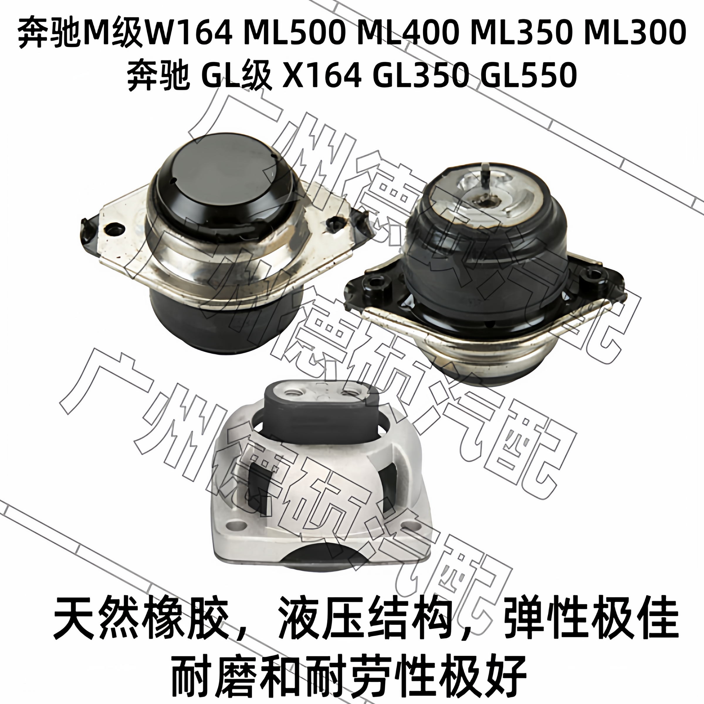 奔驰ML350550机脚胶GL350波箱胶