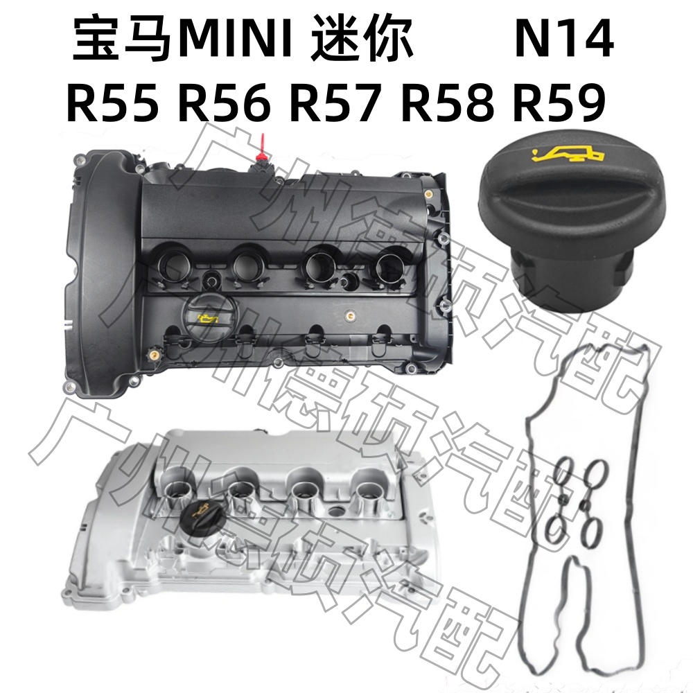 适用宝马迷你 N14 R55 R56 R57 R58 R59 N14发动机气门室盖总成