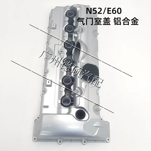 3系5系7系N52气门室盖铝合金