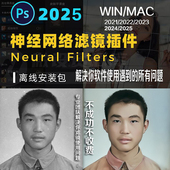 2026 离线包mac 2025 Filters安装 Win 2024神经滤镜插件Neural