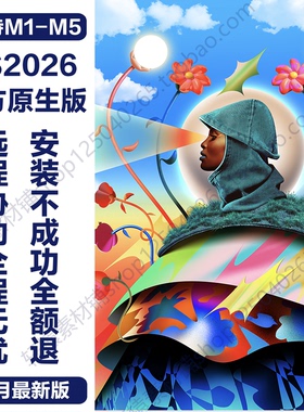 苹果MacBook远程安装 M1-M5芯片原生版PS2026 AI LR PR AE LR插件