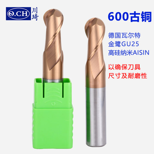 Q.CH川崎60度钨钢球刀R0.5-R10钢件通用加硬进口硬质合金涂层球刀 - 封面