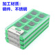 WATT瓦特R5铣刀片 RPMW1003MOE钢件不锈钢硬质合金数控面铣刀粒R5