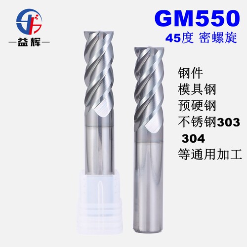 钨钢涂层QCHNCTOOL硬质合金铣刀