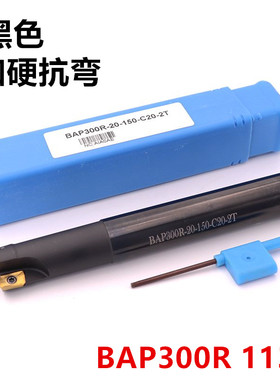 加硬抗震铣刀杆17R0.8数控立铣刀杆1135直角高精清角开粗黑色刀把