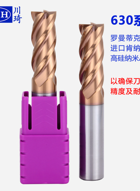 Q.CH川琦63度钨钢涂层铣刀4刃高速高硬60不锈钢模具钢钛合金铣刀